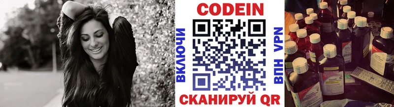 Кодеин Purple Drank  где можно купить наркотик  Ивдель 