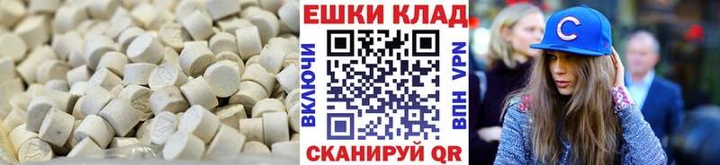 Ecstasy MDMA  дарк нет наркотические препараты  Ивдель  где можно купить  