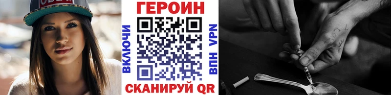 ГЕРОИН VHQ  Ивдель 