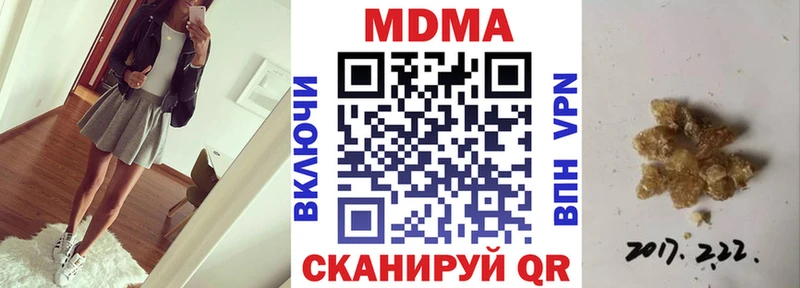 как найти закладки  Ивдель  МДМА кристаллы 
