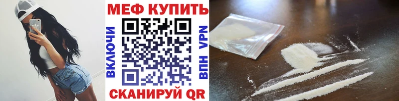 МЕФ mephedrone  Ивдель 
